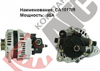 Генератор CA1017IR 95A для Ford